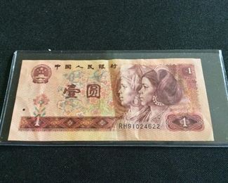 1980 China Zhongguo Renmin Yinhang 1 Yuan.  