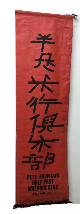 https://www.ebay.com/itm/114180911454 LAN9946: Pete Fountain 1972 Banner New Orleans Mardi Gras Krewe Favor 0 $375