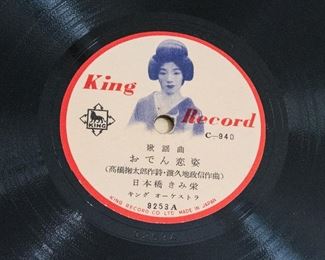 Vintage Japanese Records