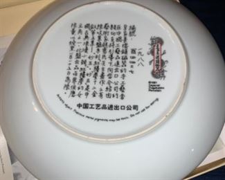 1986 imperial Jingdezhen Porcelain 
