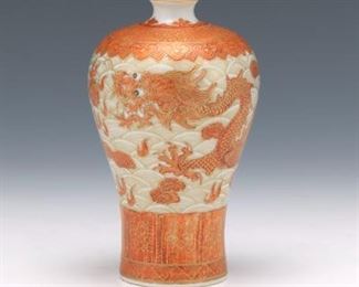 Chinese Porcelain Meiping Gilt Coral Glaze Imperial Dragon Vase, Qianlong Marks