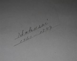 Signature on the Asian Art Piece