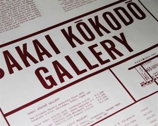 from the Sakai Kokodo Gallery