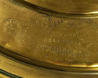 Brass and copper Russian Samovar set. Stamps