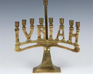 A BRASS IVRIAH MENORAH. American, c. 1940.