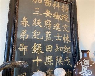 Ink on paper framed Calligraphy piece from Jane Piper Reid asking $280 18.5" x 13" anyone able to translate?