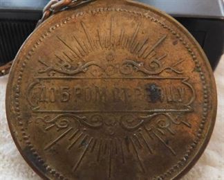 Bavarian/German Shooting Medal