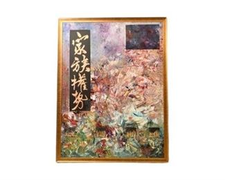 Bill A. Dallas (American, 20th century) "In The Beginningr"