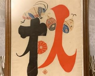 Lot #811 - $100 - Framed Japanese Artwork, Hand Stencil Dye Print, Cricket, Signed in Pencil, Kichiemon Okamura (14.5" L x 19.5" H)
