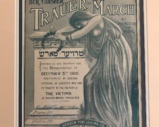 Judaic framed sheet music piece