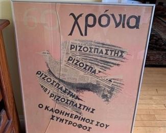 Vintage Art Piece from Greece