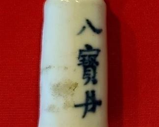 Item # L-73    Chinese Snuff Bottle