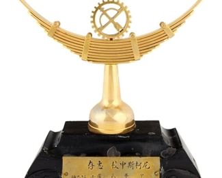 LOT 250: TAIWANESE ENGINEERING AWARD TROPHY 1969