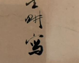 Japanese Coy Fish Print Framed	19x23in	