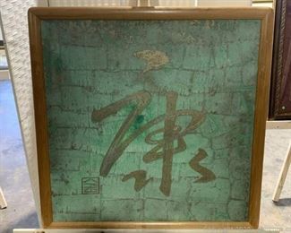 Painting of Chinese Characters