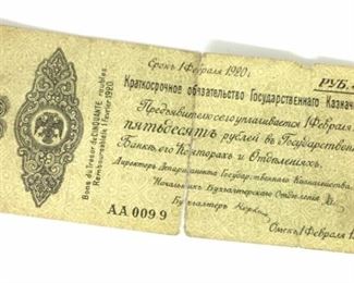 1920 Antq Russian Currency 50 Rouble Omsk Kolchak
