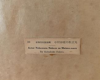 #29- Japanese woodblock print, actor Nakamura Nakazo as Matsuo-Maru by Kabukido Enkyo- 16 1/2” x 21 1/2”- $220