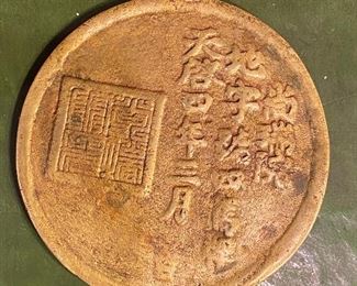 Brass Chinese jumbo coin