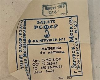 6pc Russian Nesting Dolls 4in H