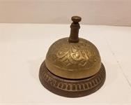 Brass Hotel Bell