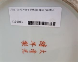 Asian vase - 22" high