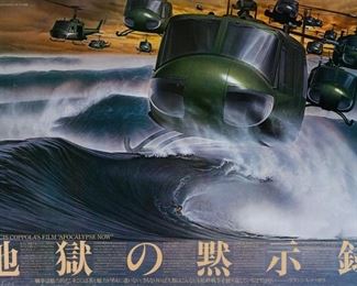 Example photo of Apocalypse Now (1979) poster, Japanese  Reference only.
