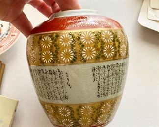 Asian Cloisonne Ginger Jar Hand Painted