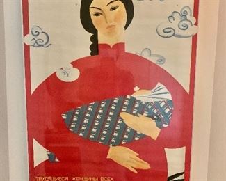 $125 Mid Century Russian gallery poster 26.25" H x 19.25" W. 