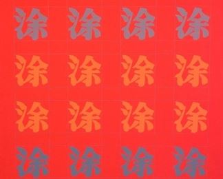 One Red Signed Silkscreen Chinese Characters Chryssa