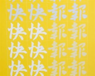 One Yellow Signed Silkscreen Chinese Characters Chryssa
