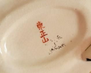 Japanese Satsuma Meiji Mark