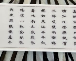 Artist Etched Japanese Tile	1.75x7.5x.75in
