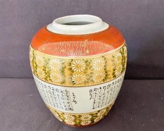 Asian Cloisenne Ginger Jar hand painted. $15