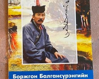 *Original* Art Morin Khuur Player Watercolor Balgansurengiin Natsagdorj Frame: 16x14in