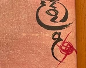 *Original* Art 2 men on Horses Painting Frame: 13 x 16