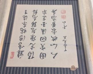 Vintage Chinese Calligraphy with Seal, 16 1/2" x 18". 
