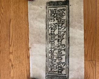 $25 Calligraphy temple rubbing on rice paper 