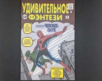 russian comic book