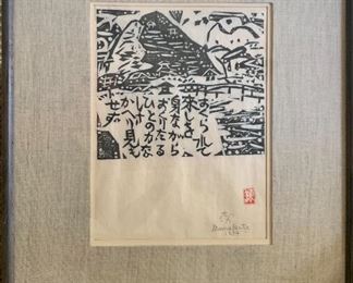Ink and Paper Signed with Seal (Shiko) Munakata