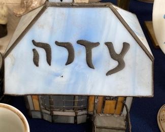 Figural Glass Synagogue with Charity Written in Hebrew