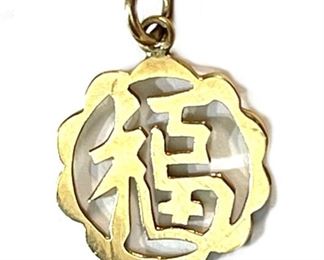 14k Gold Japanese Kanji Happiness Symbol Vintage Charm  	18mmx15mm	
