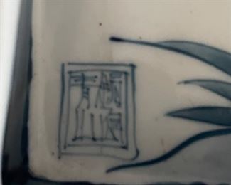Chinese Porcelain Square Bowl. Measures 10" x 10" x 2". Photo 3 of 4.