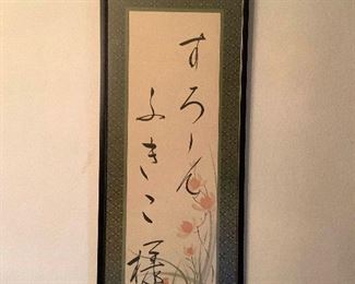 Aae053 Framed Japanese Watercolor Picture