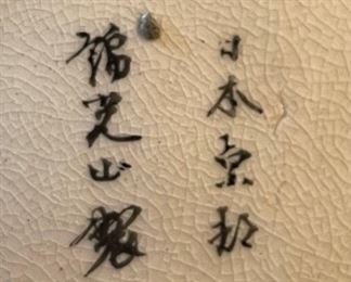 Antique Chinese Porcelain Ball Vase 12.5 x 9.5 in diameter