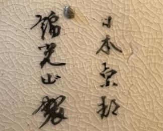 Antique Chinese Porcelain Ball Vase 12.5 x 9.5 in diameter