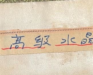 Chinese Etched Soapstone Stamp Seal in box #2 Box: 2x5.25x3in HxWxD