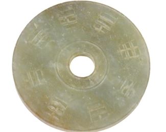Chinese Archaic Carved Nephrite Jade Bi