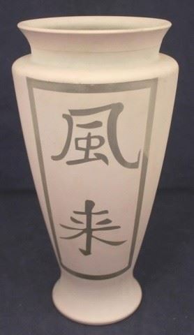 444 - Oriental Glass Vase - 13" tall
