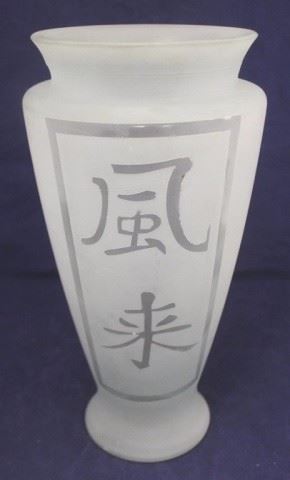 446 - Oriental Glass Vase - 13" tall
