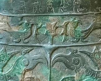 Ming Dynasty
Wine holder
Bronze
(Detail)